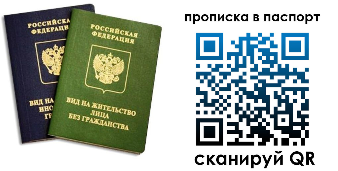 где прописаться в Тулуне